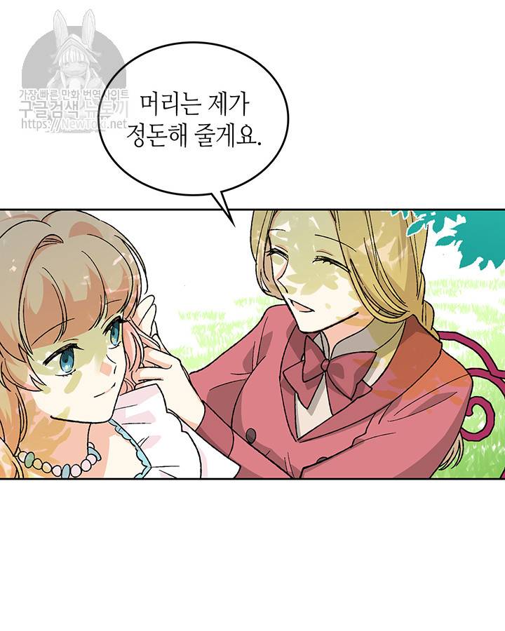 악녀의 애완동물 20화 4