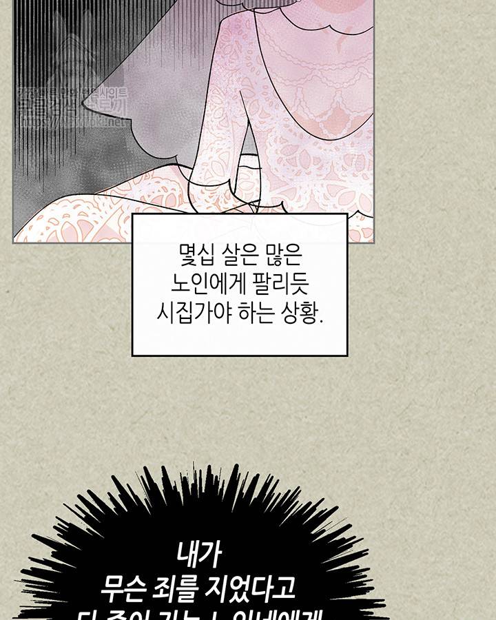 악녀의 애완동물 20화 8
