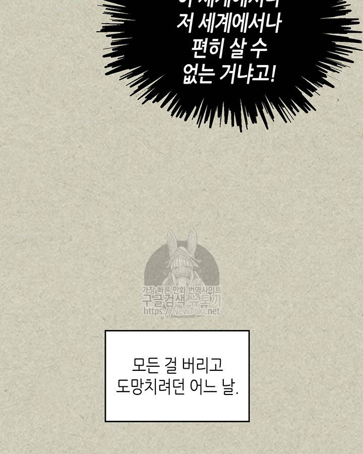 악녀의 애완동물 20화 10
