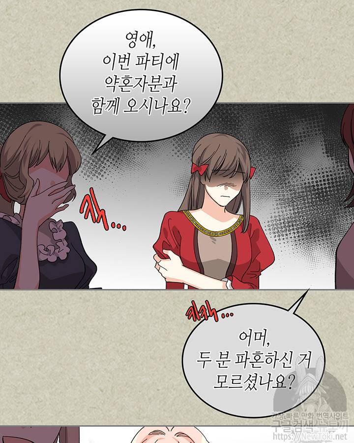 악녀의 애완동물 20화 11
