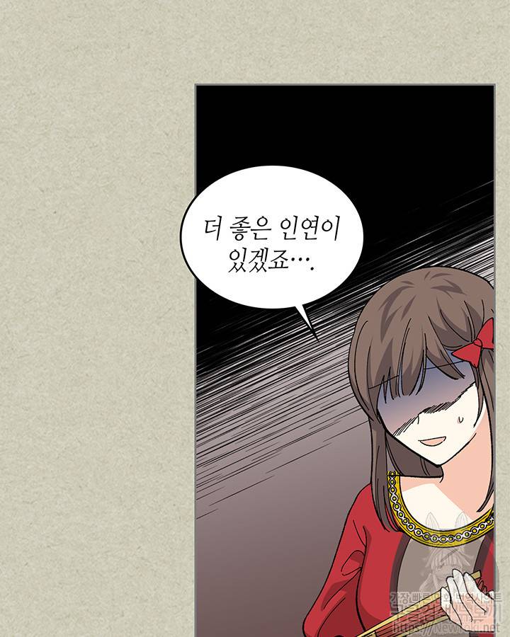 악녀의 애완동물 20화 13