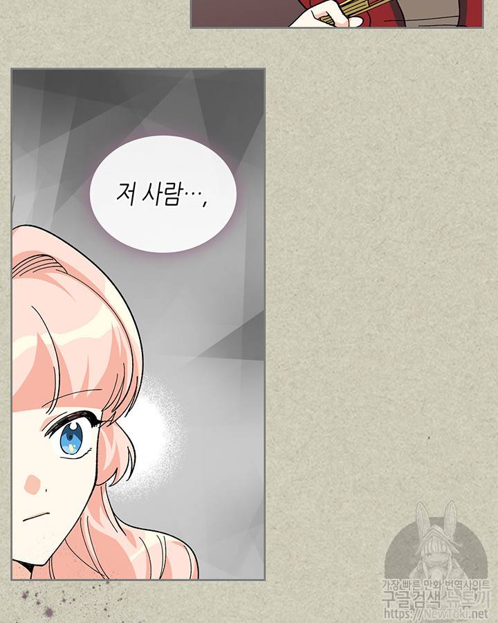 악녀의 애완동물 20화 14