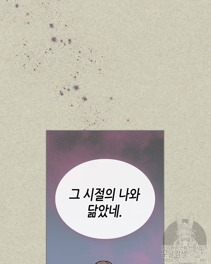 악녀의 애완동물 20화 15