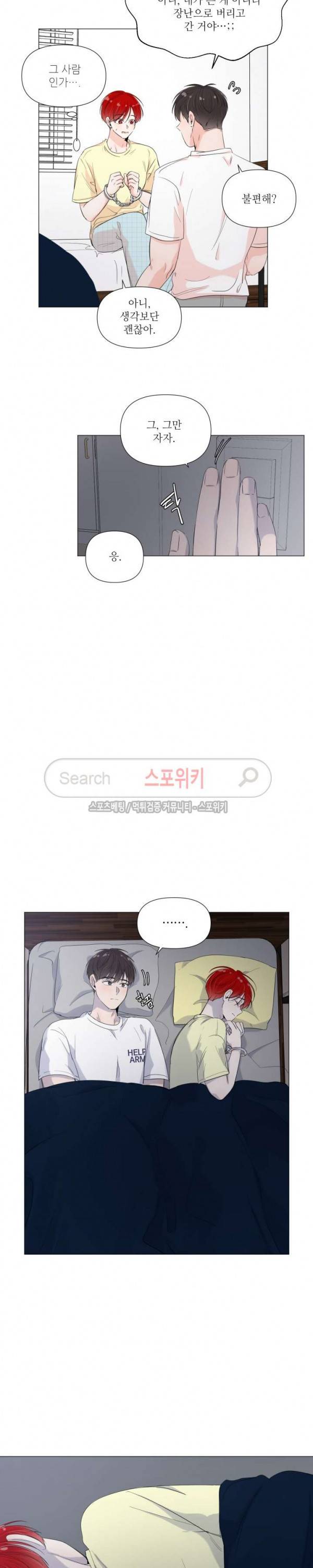 방 건너 방 34화 4