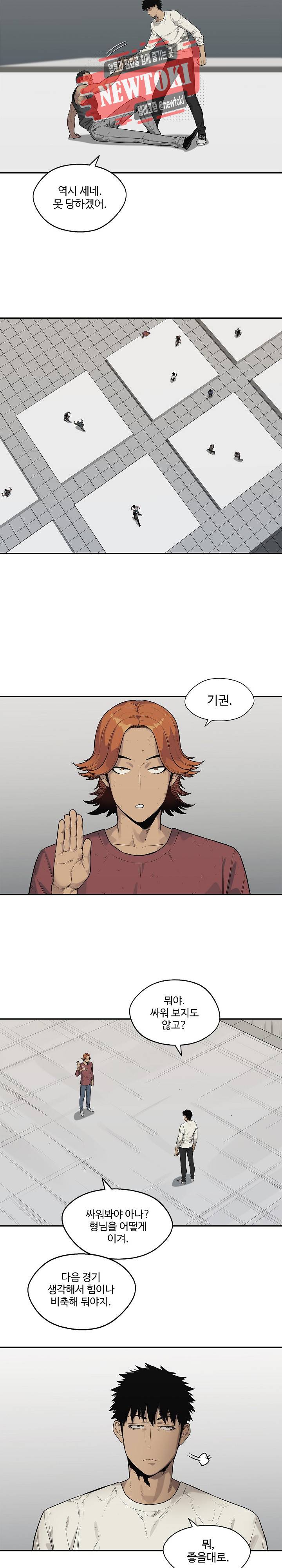 택배기사 시즌2 79화 2