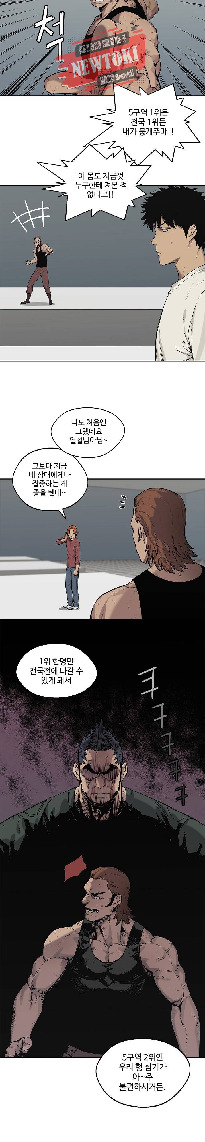 택배기사 시즌2 79화 4