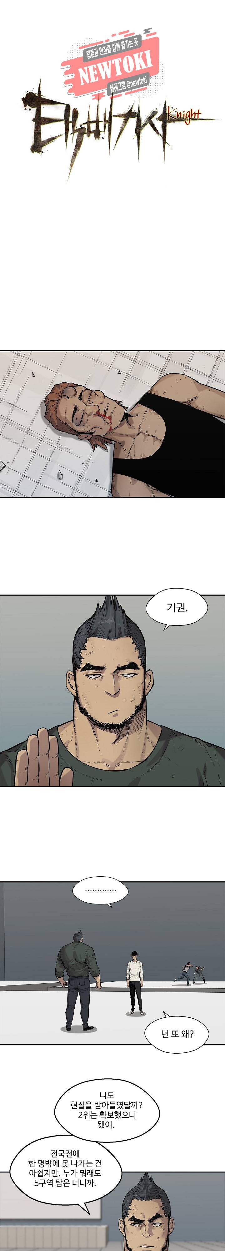 택배기사 시즌2 79화 5