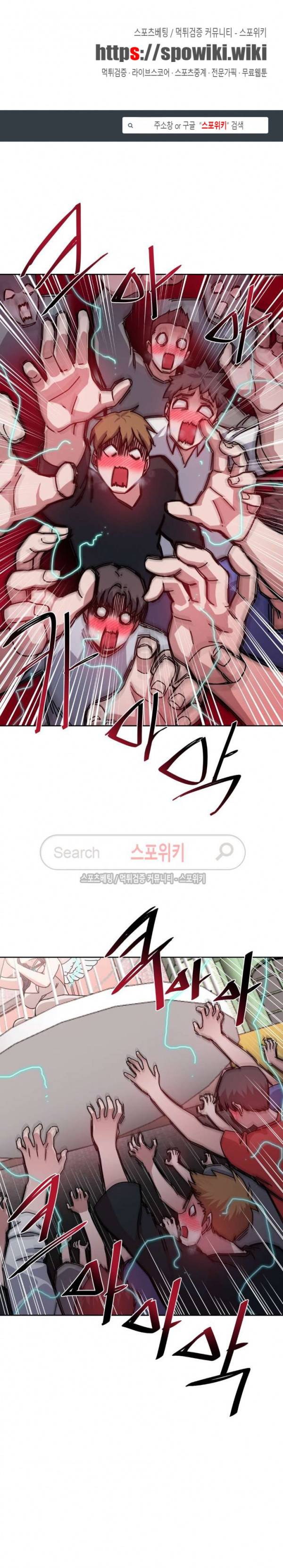 조여주세요 34화 1