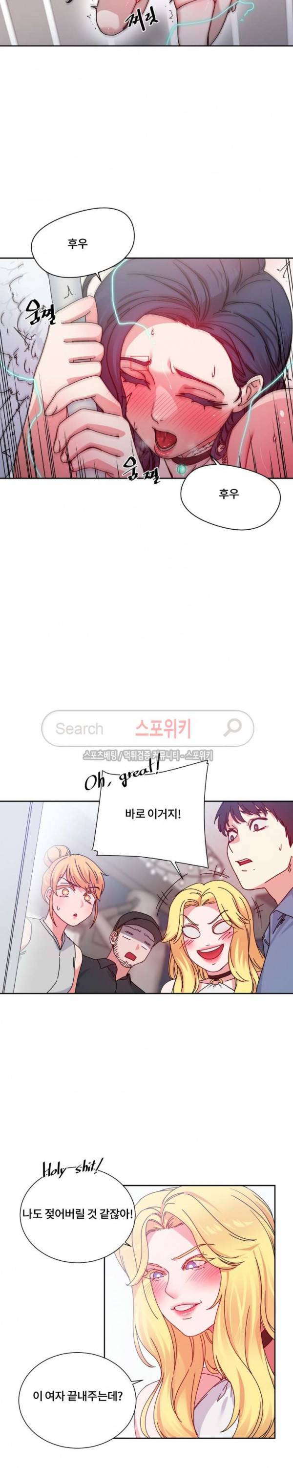 조여주세요 34화 3