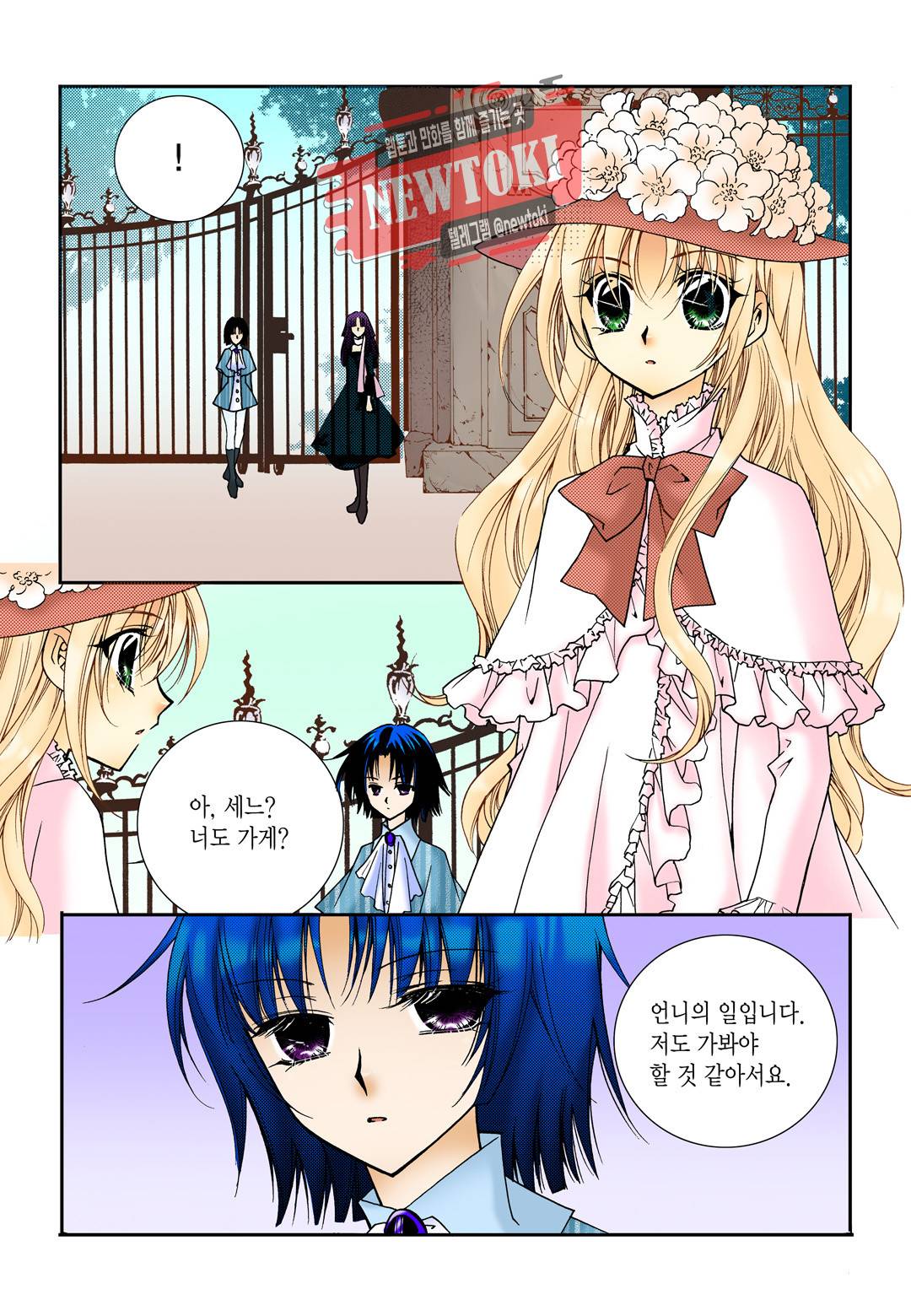 티아라 53화 3