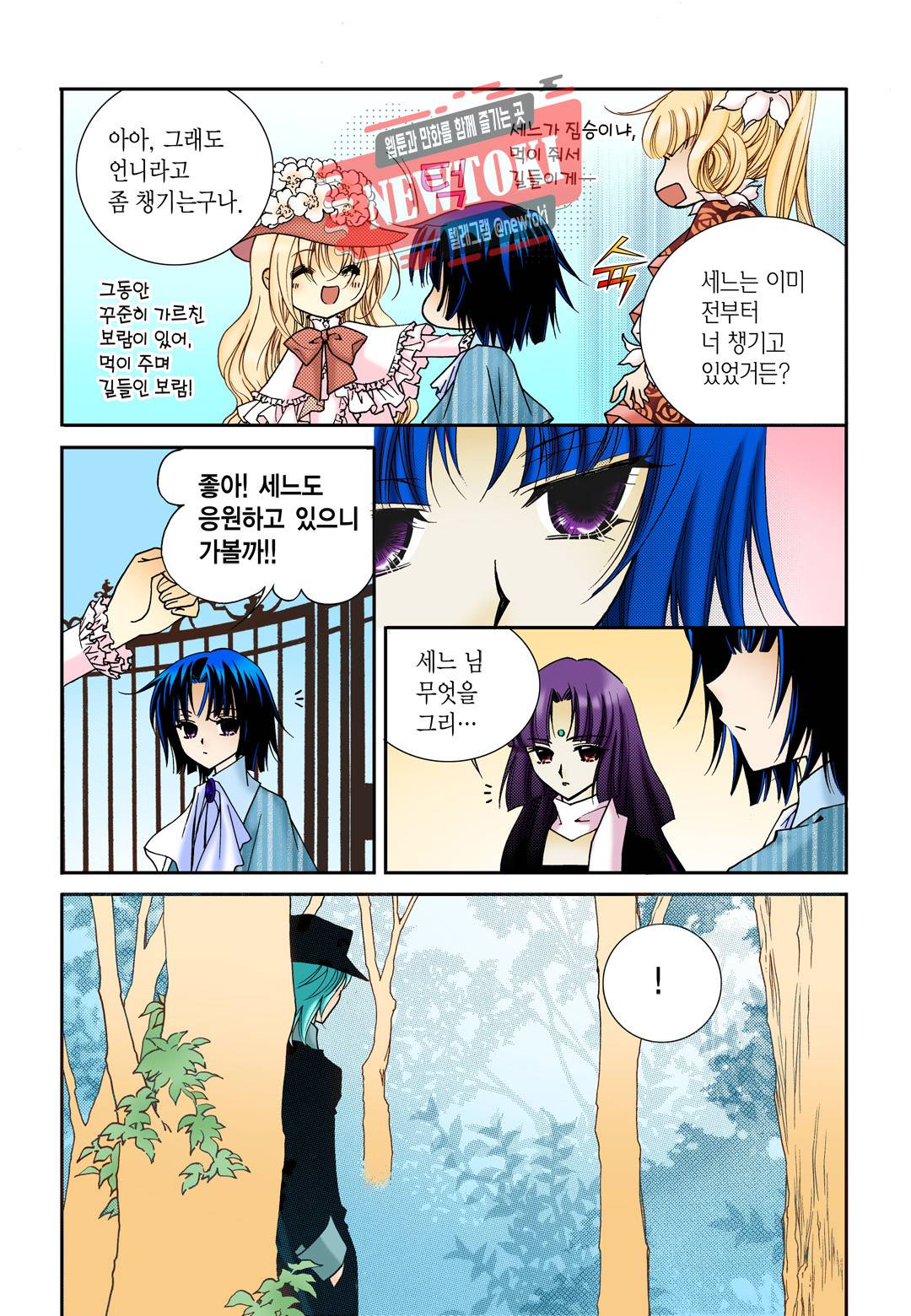 티아라 53화 4