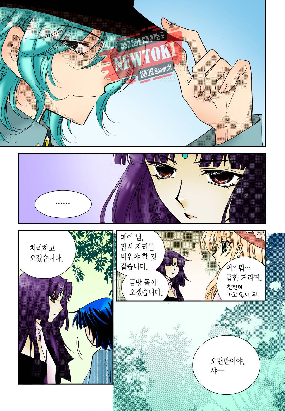 티아라 53화 5