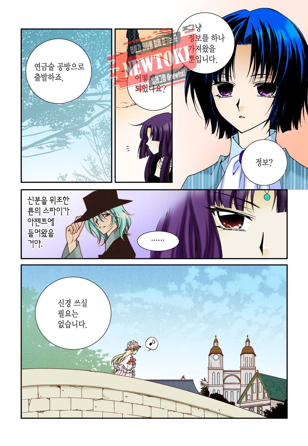 티아라 53화 10