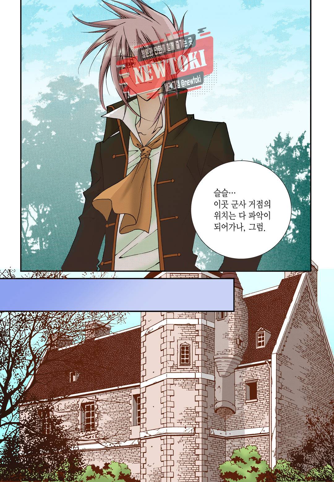 티아라 53화 12