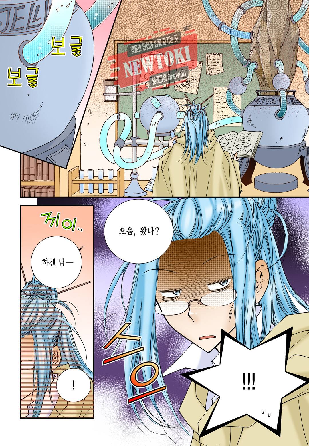 티아라 53화 13