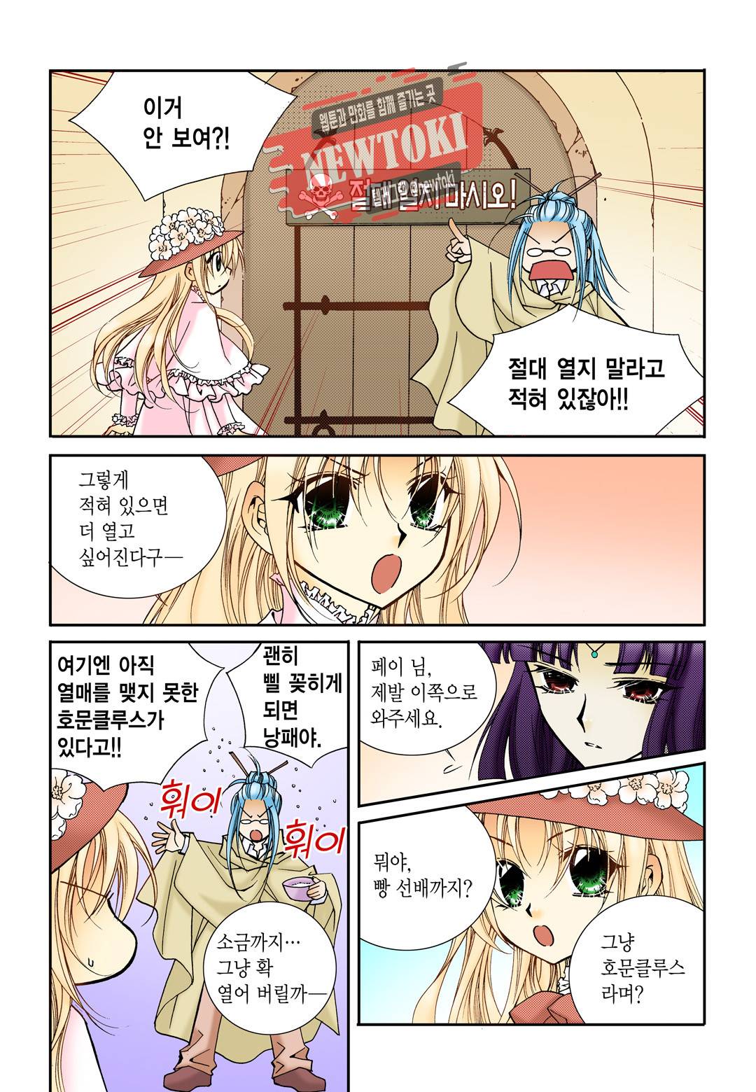 티아라 53화 17