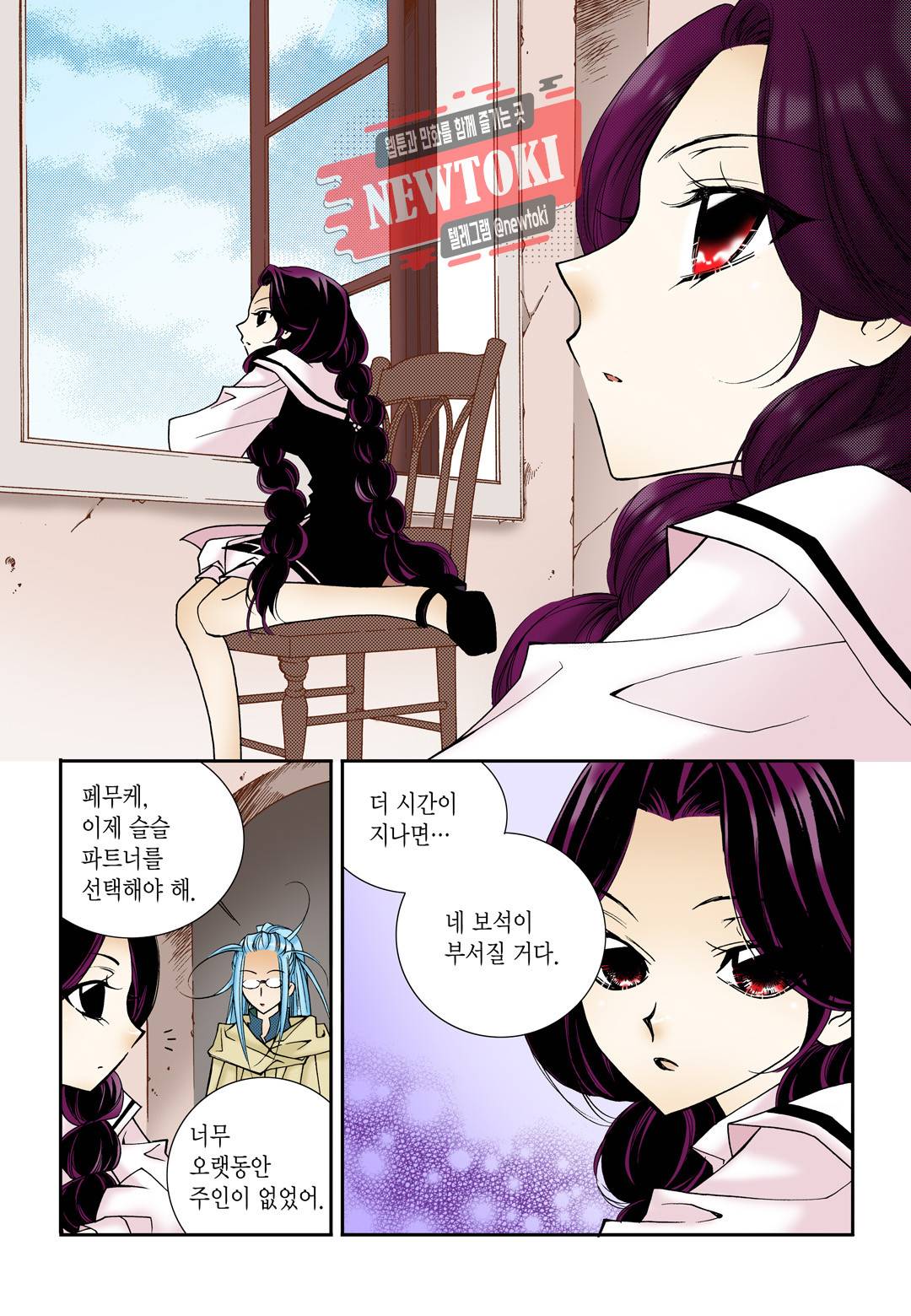 티아라 53화 19