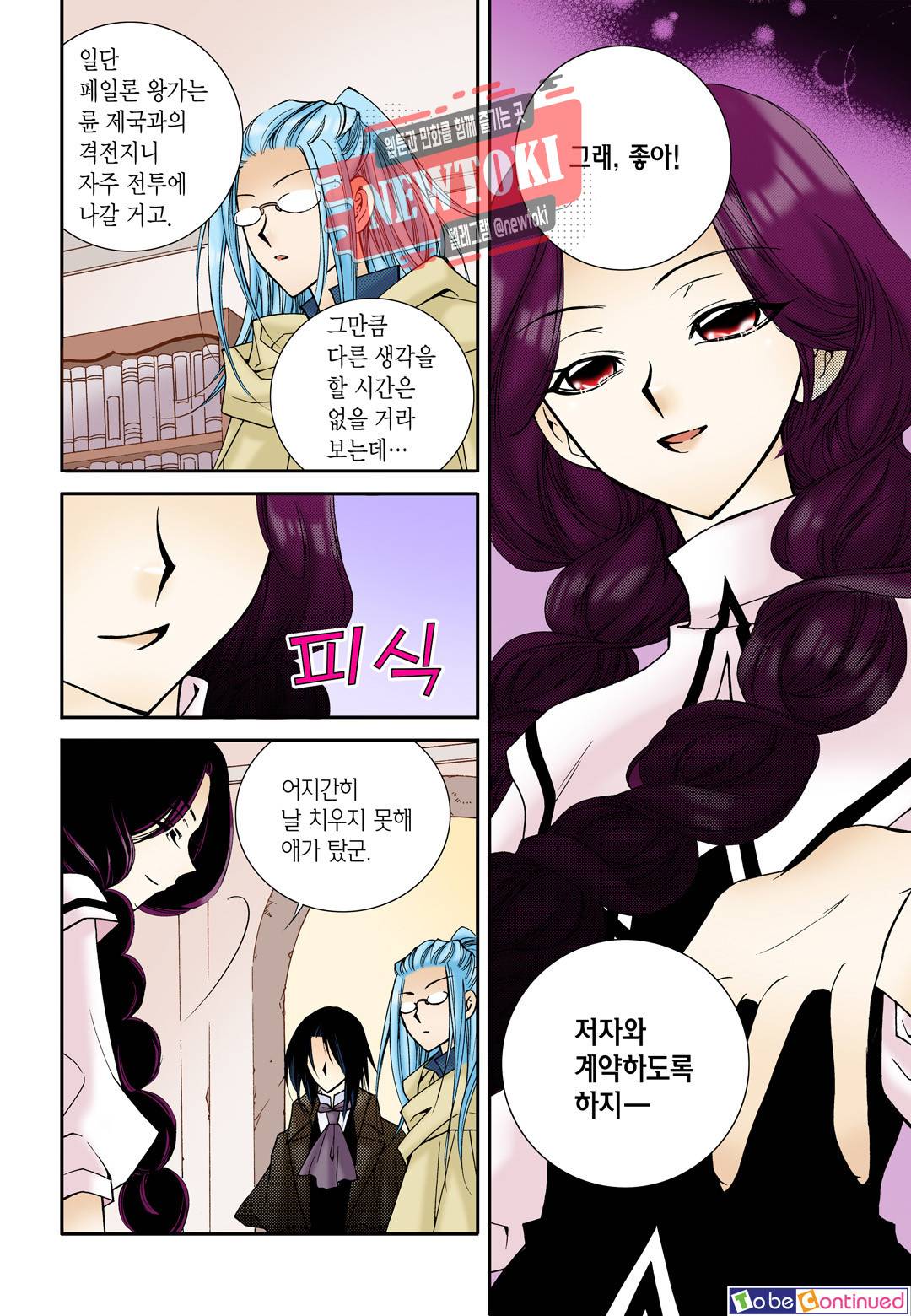 티아라 53화 22