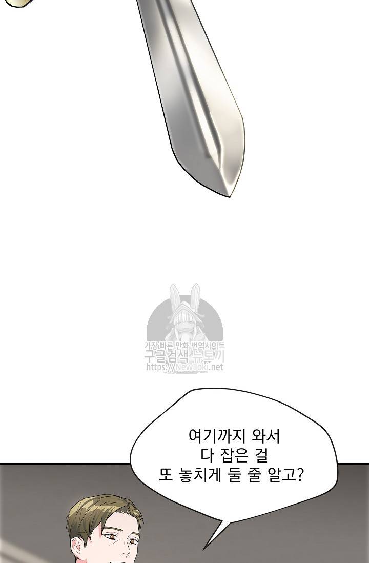 황자, 네 무엇이 되고 싶으냐? 88화 6