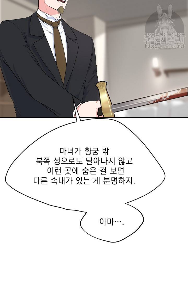 황자, 네 무엇이 되고 싶으냐? 88화 7