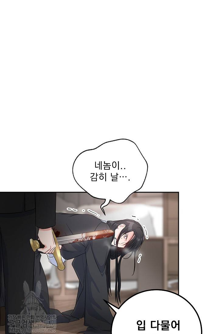 황자, 네 무엇이 되고 싶으냐? 88화 9
