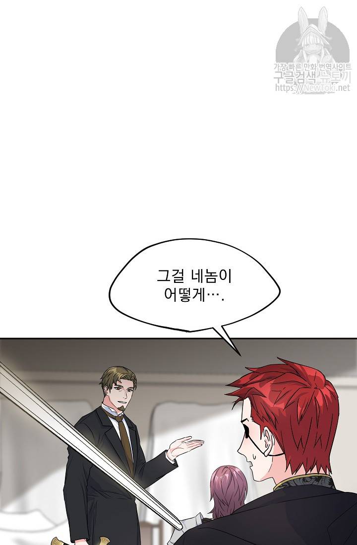 황자, 네 무엇이 되고 싶으냐? 88화 12