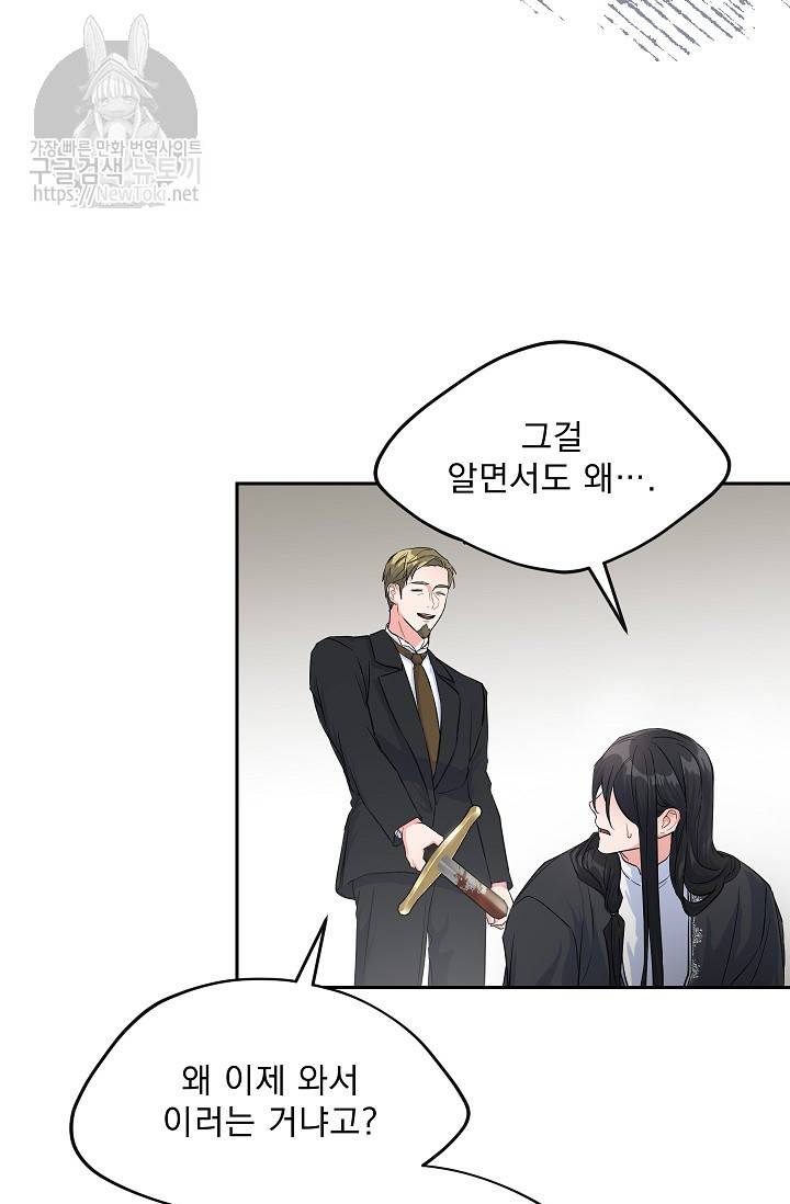 황자, 네 무엇이 되고 싶으냐? 88화 15