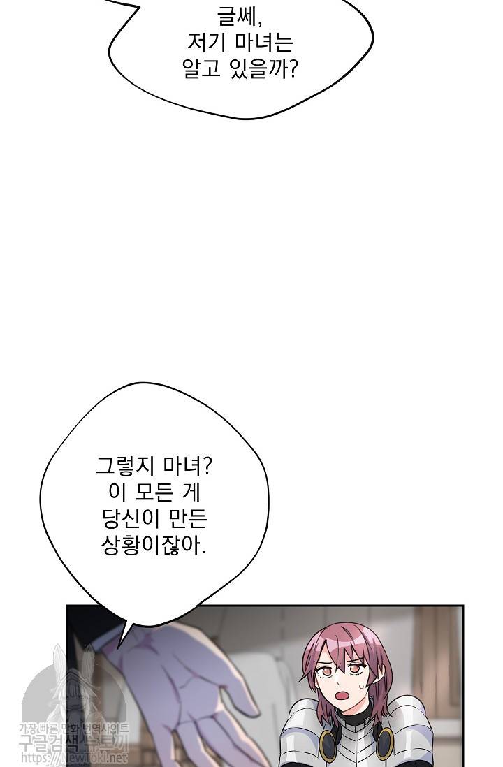 황자, 네 무엇이 되고 싶으냐? 88화 16