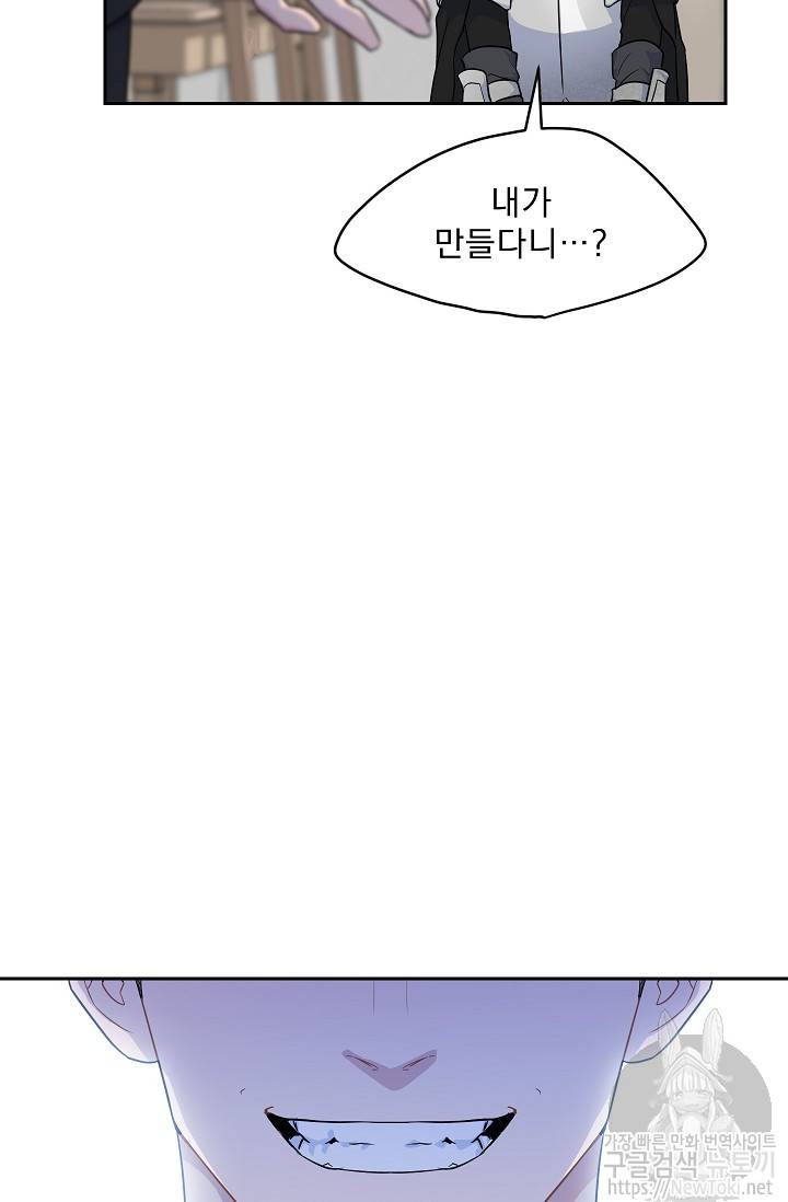 황자, 네 무엇이 되고 싶으냐? 88화 17