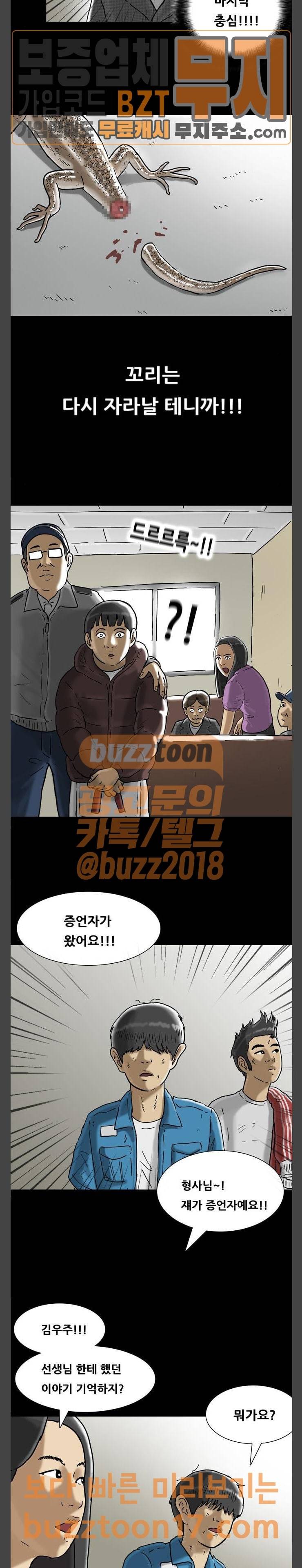 복학왕 269화 인생 김창주 (15) 4