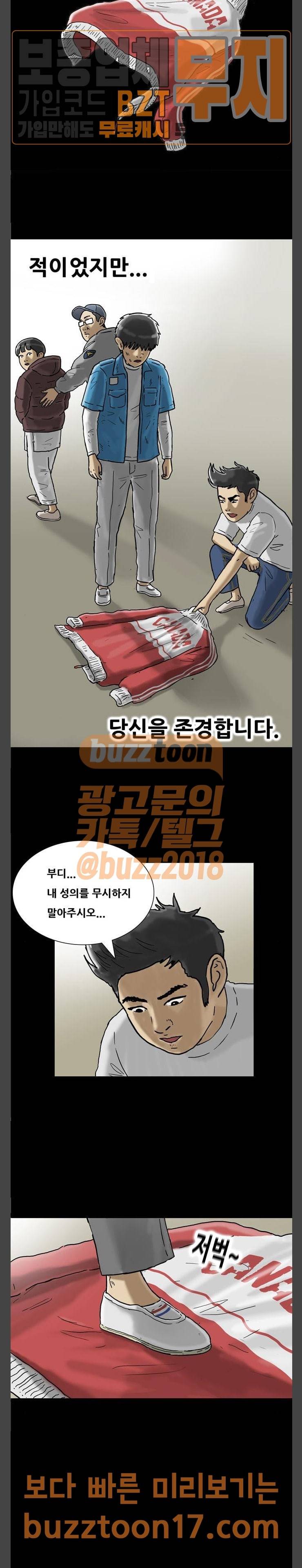복학왕 269화 인생 김창주 (15) 6