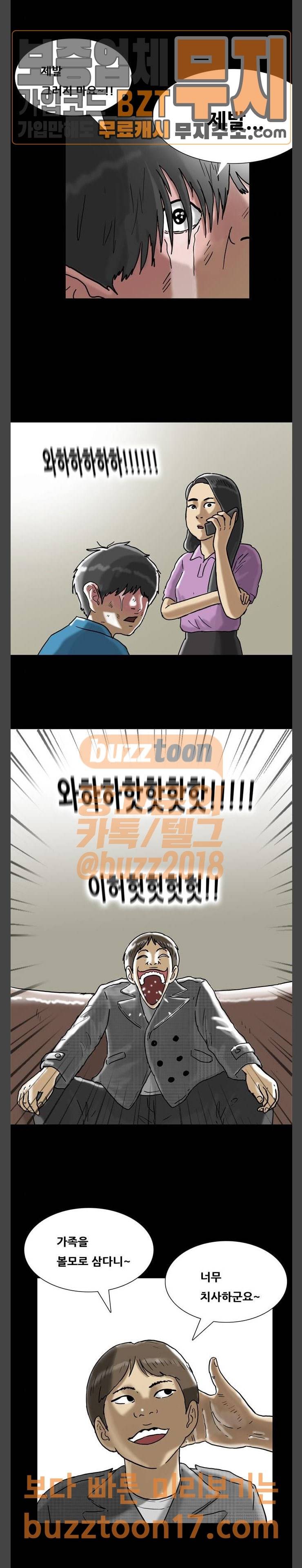 복학왕 269화 인생 김창주 (15) 9