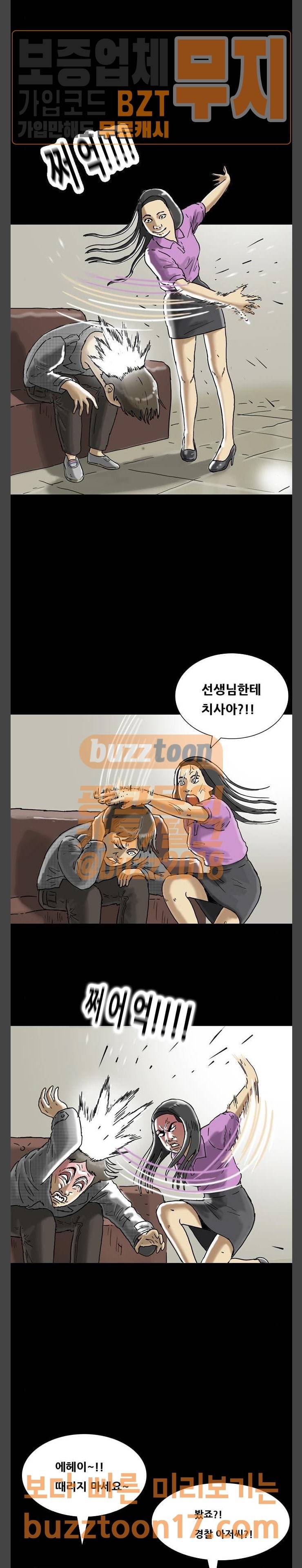 복학왕 269화 인생 김창주 (15) 10