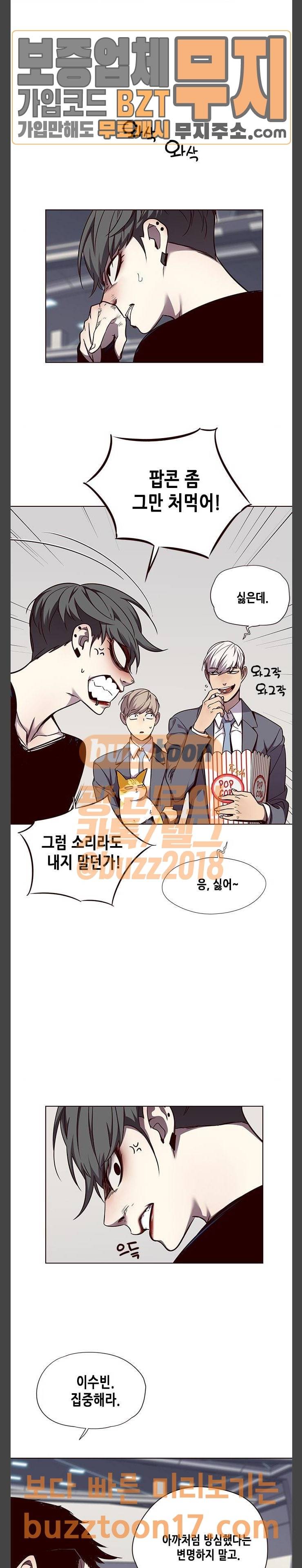 일렉시드 53화 2