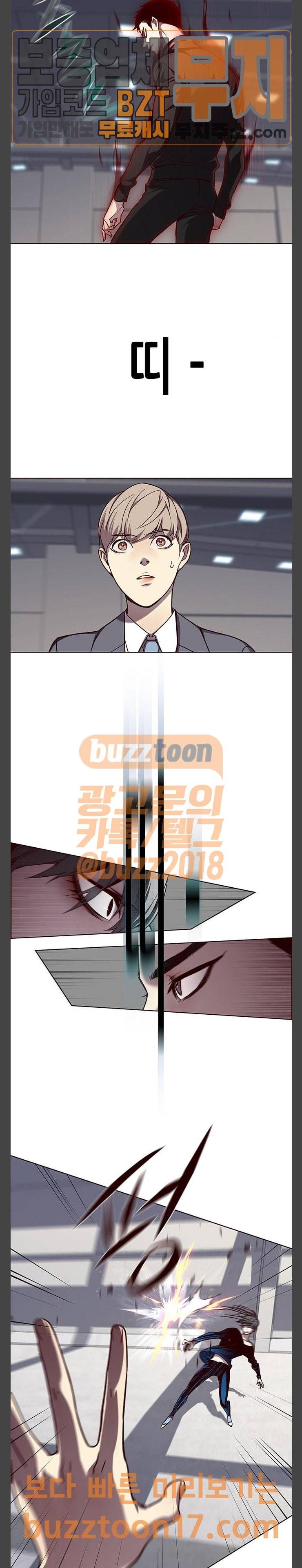 일렉시드 53화 4