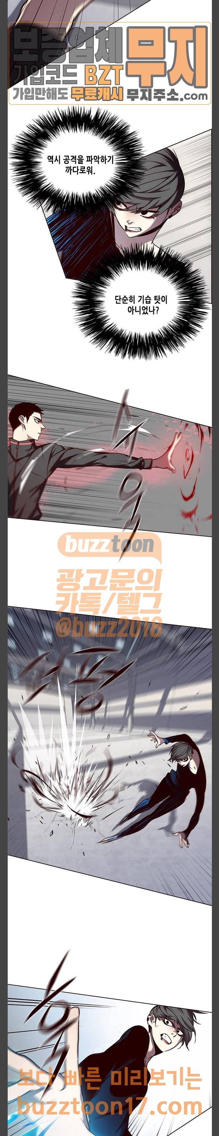 일렉시드 53화 5