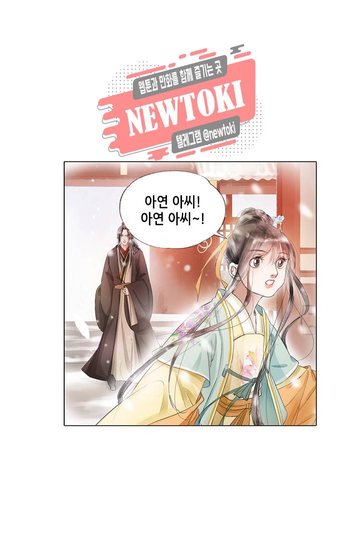 내 부인은 16살 135화 3