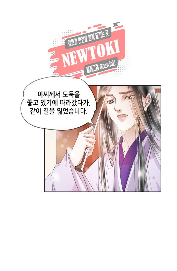 내 부인은 16살 135화 6
