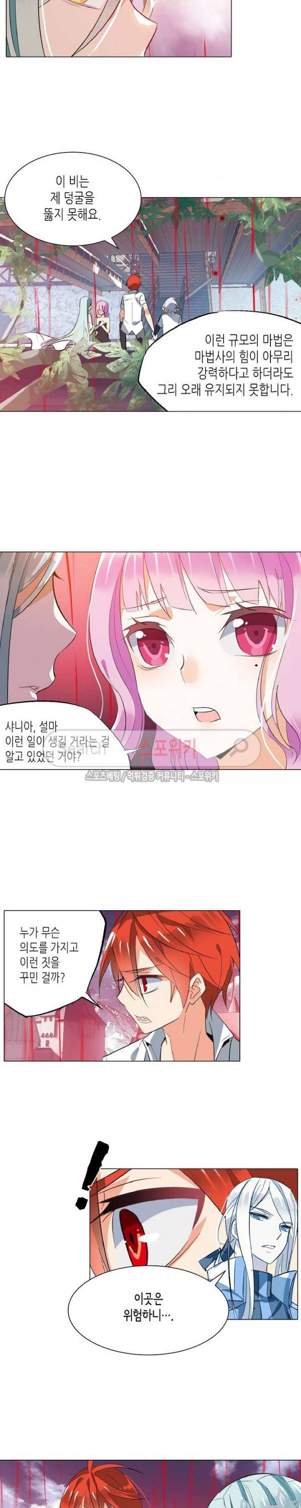 전설의 용사 37화 2