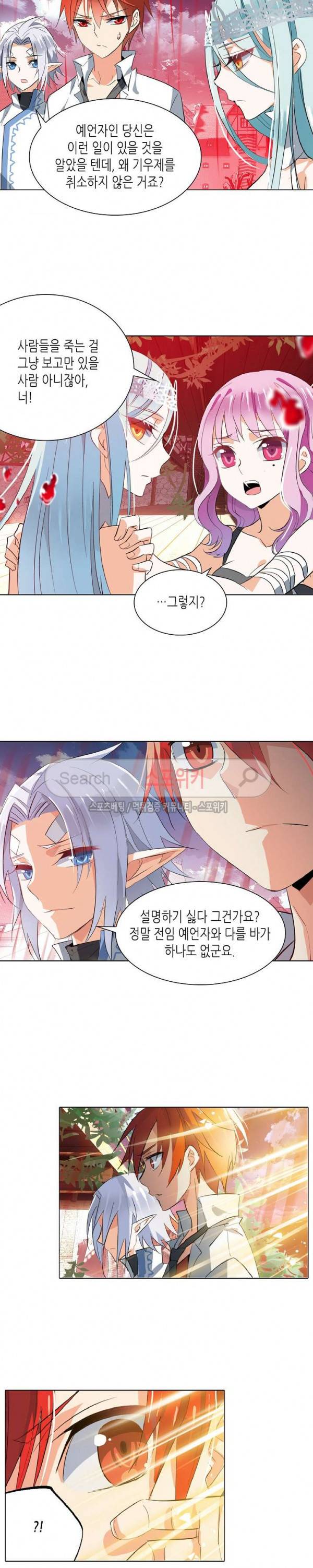 전설의 용사 37화 3