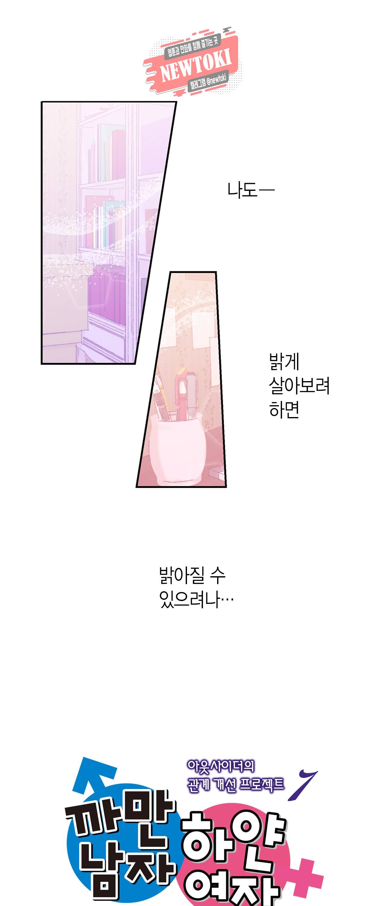 까만남자 하얀여자 7화 1