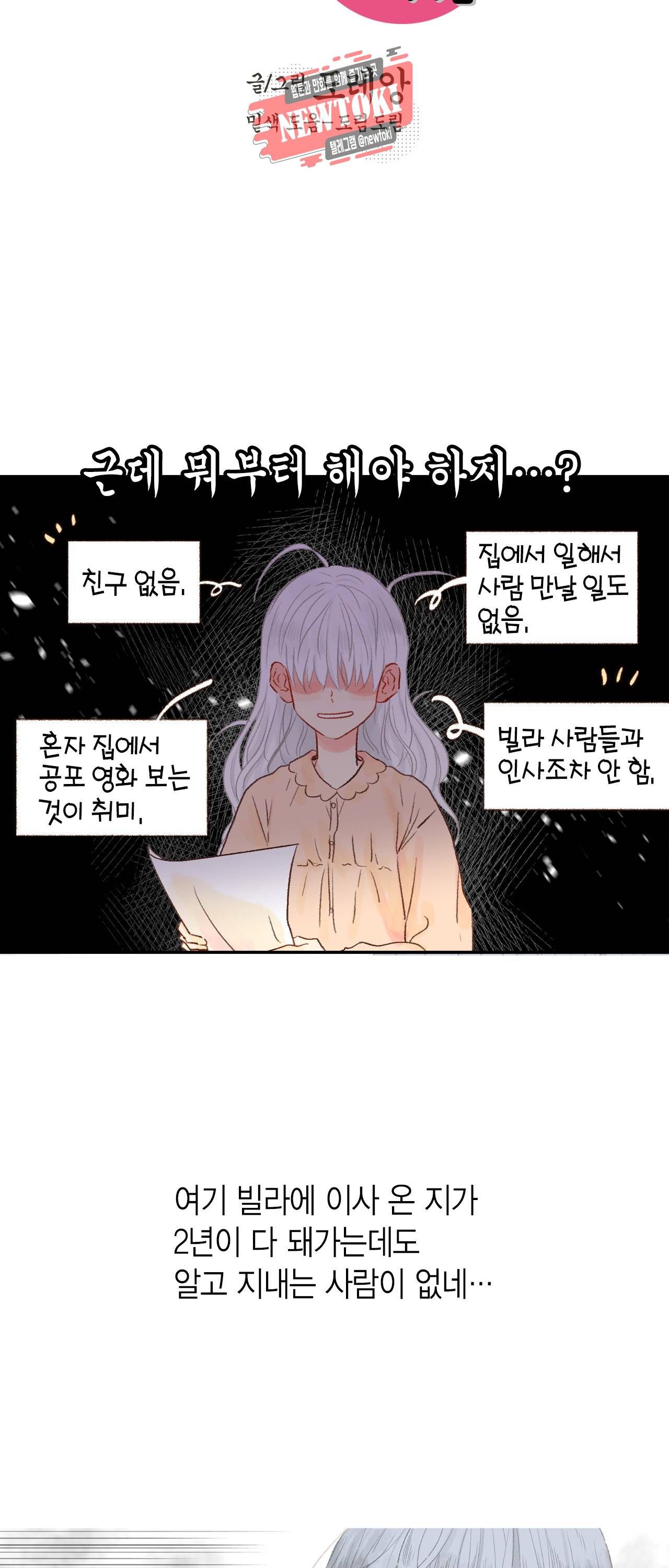 까만남자 하얀여자 7화 2