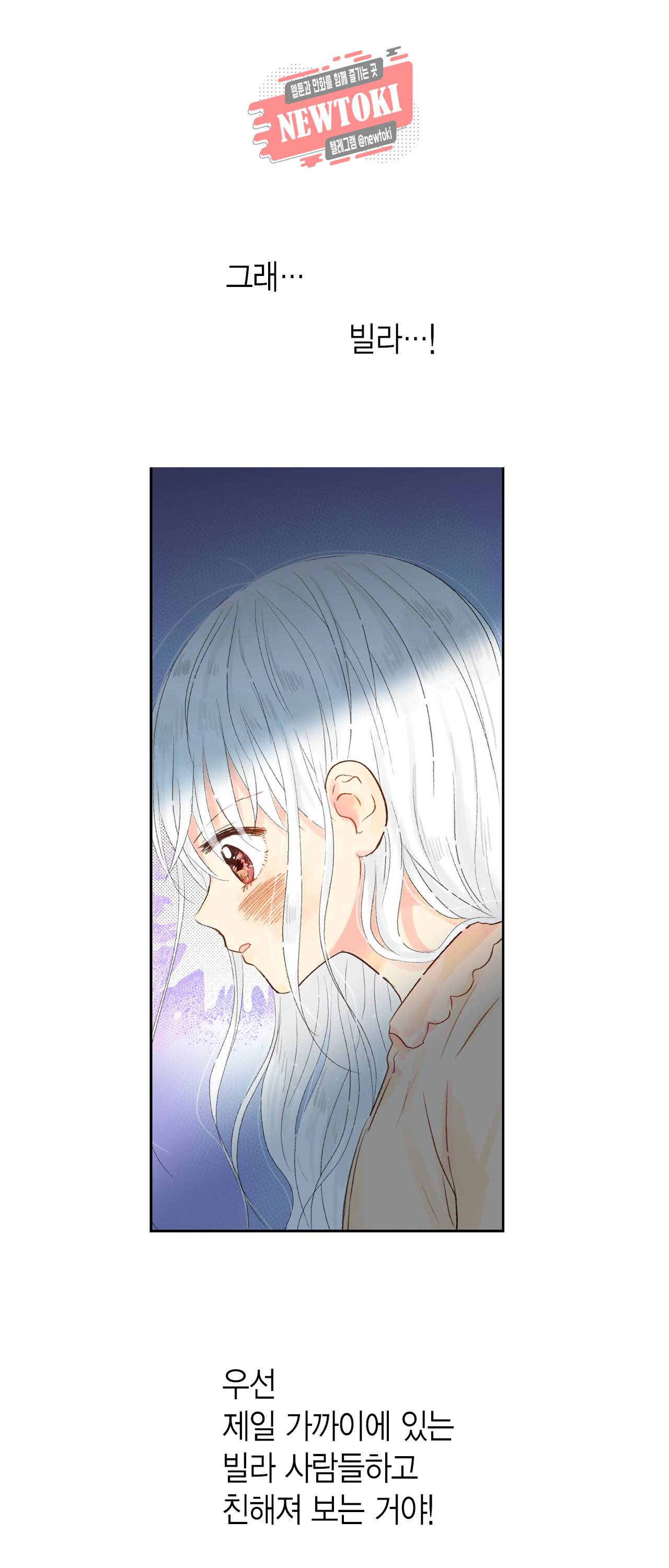 까만남자 하얀여자 7화 4