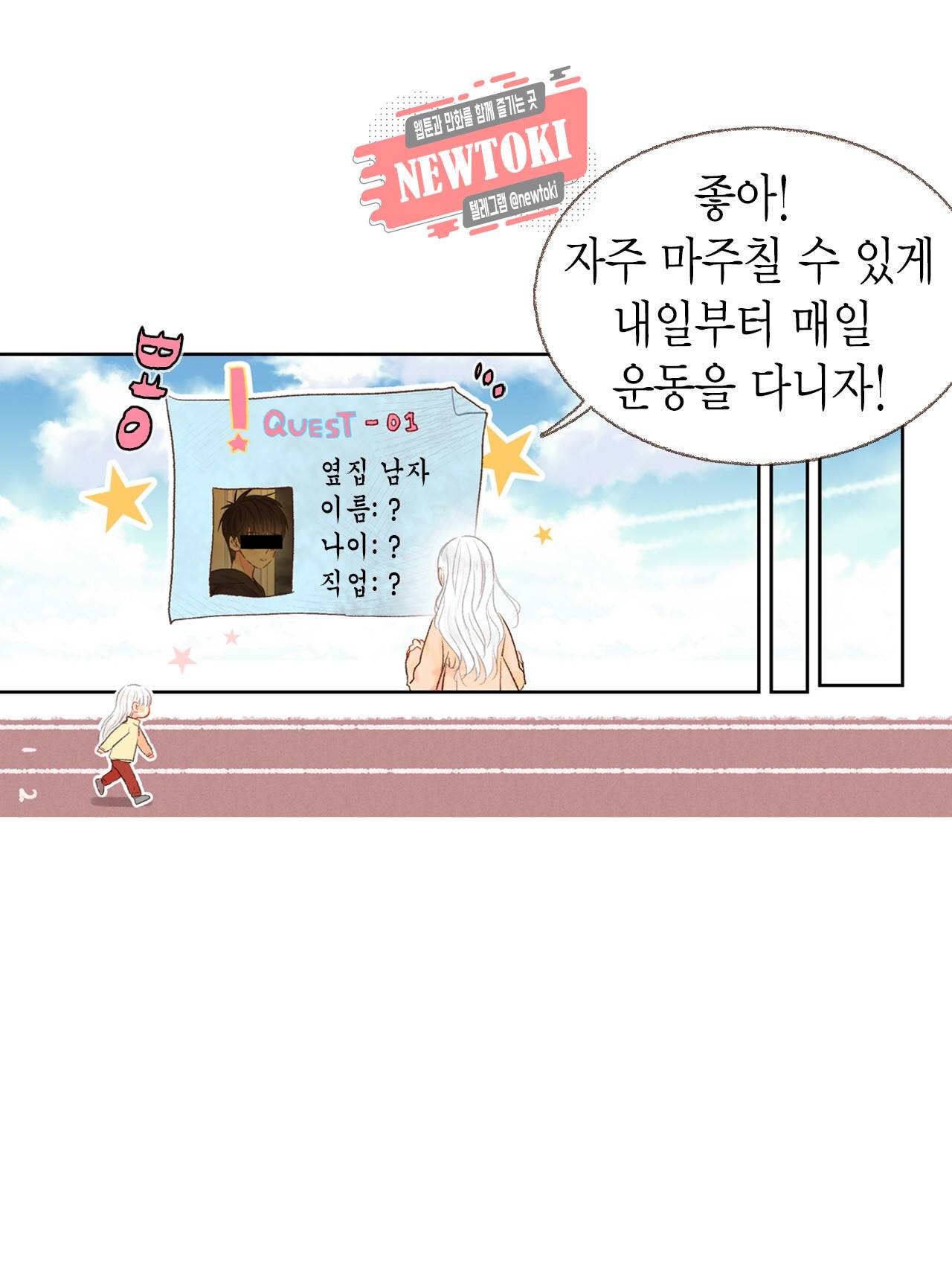 까만남자 하얀여자 7화 6