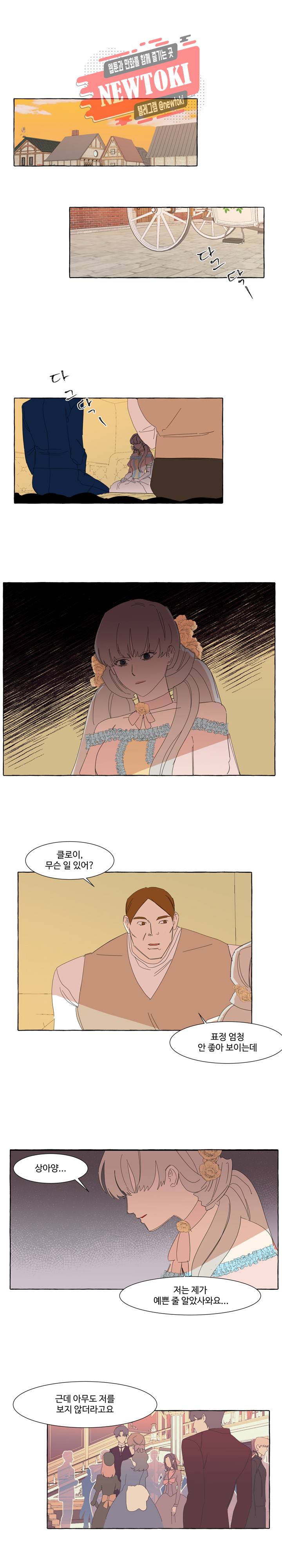 차원이동했더니모두나에게껌뻑죽어  15화 1