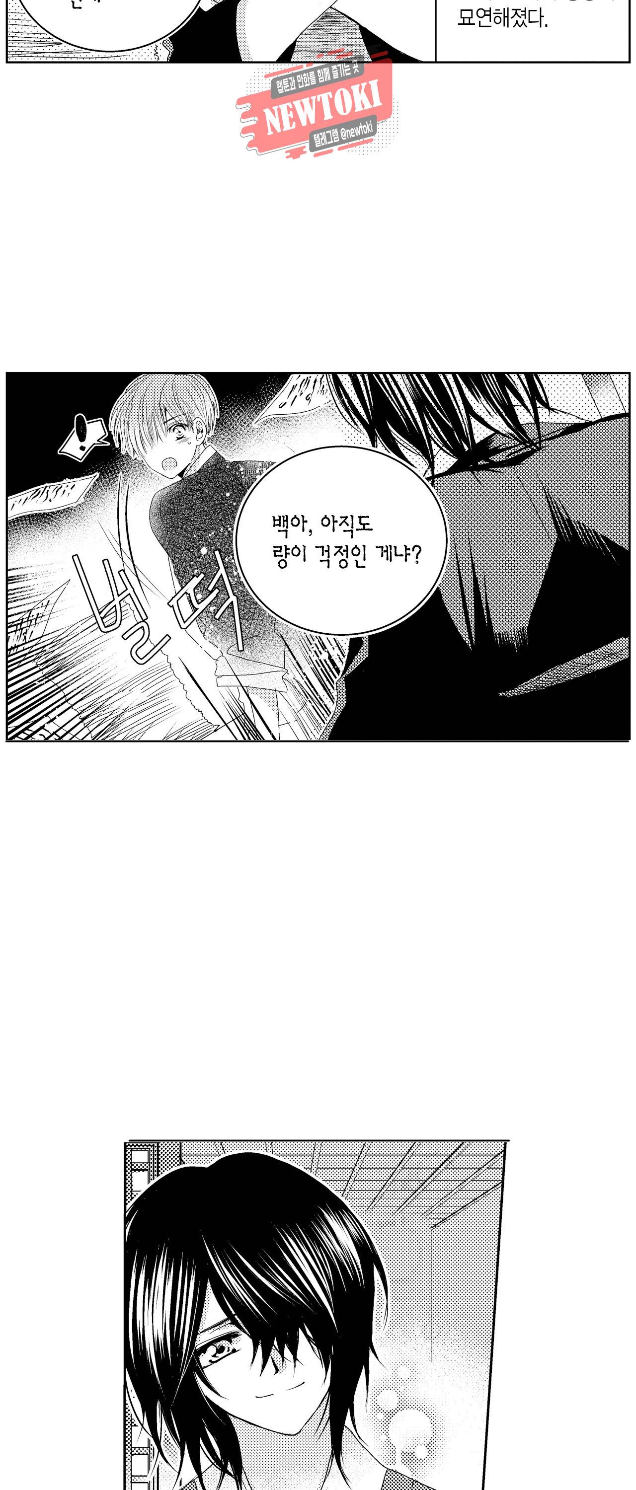 저승사자와 로맨스를? 47화 5
