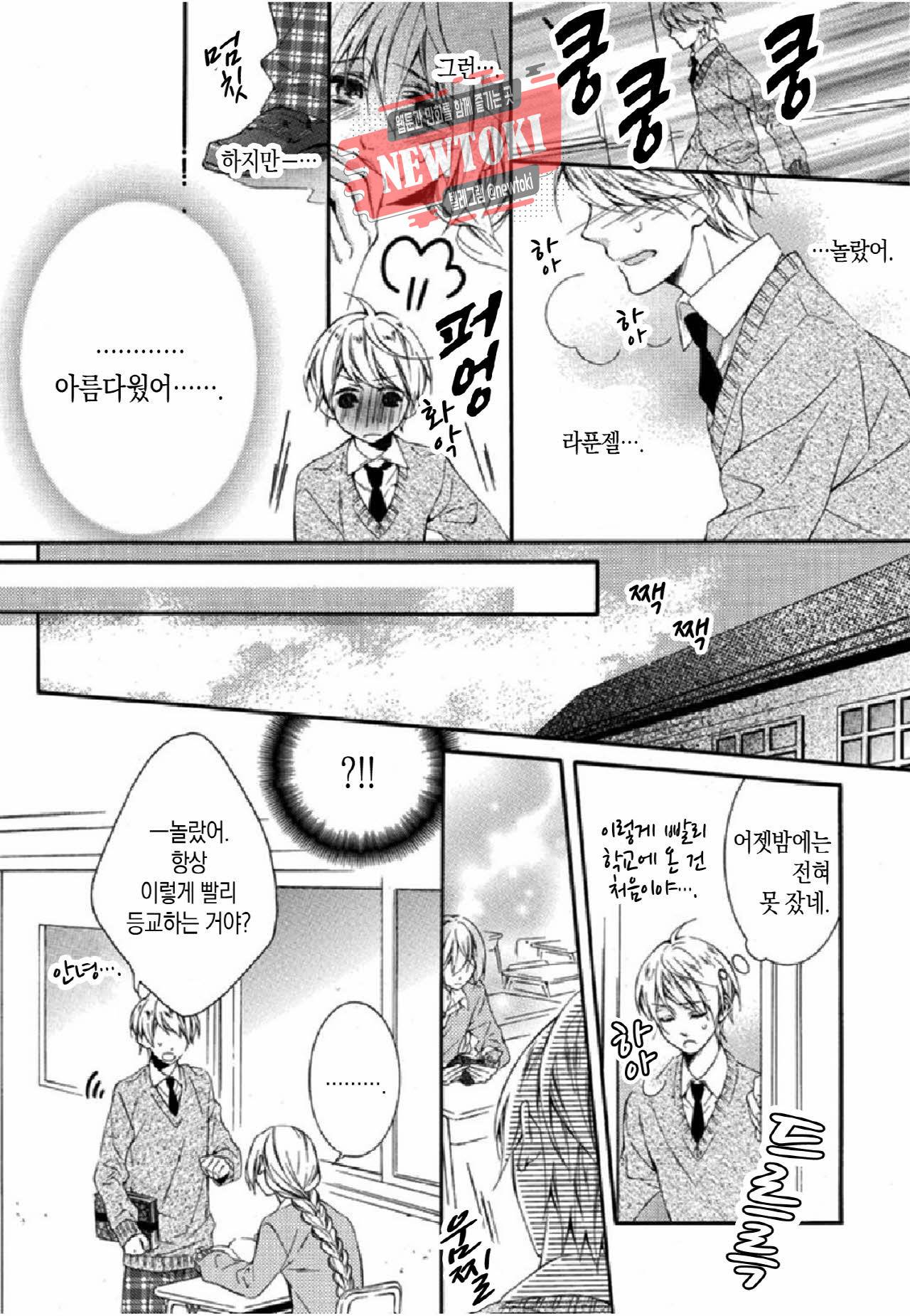 BL 동화 4화 4