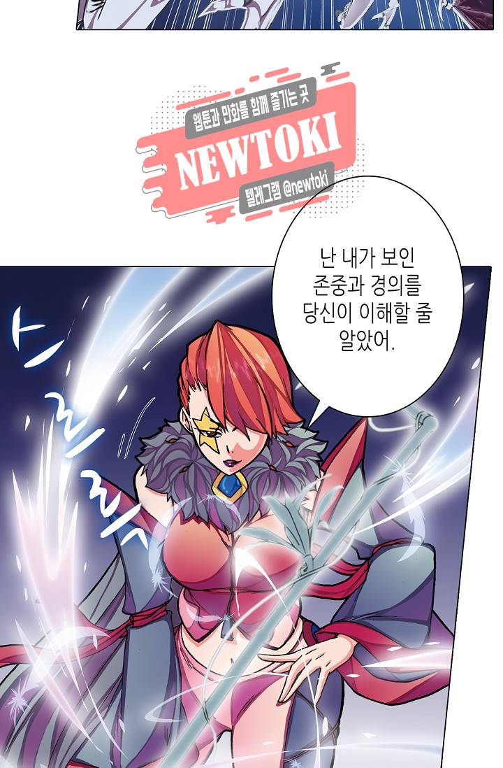 제국의 마지막 공주 5화 5