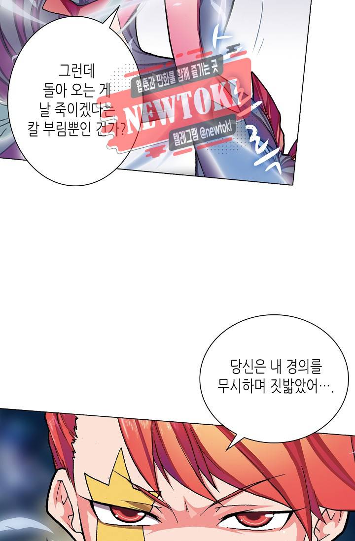 제국의 마지막 공주 5화 6