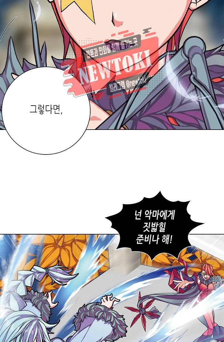제국의 마지막 공주 5화 7